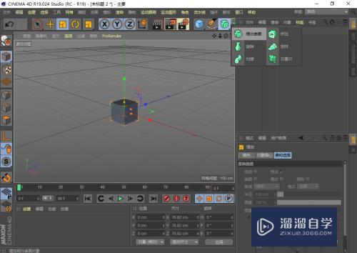 C4D如何制作米粒模型(c4d大米粒建模)