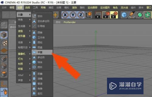 C4D r19软件中如何制作靠背床模型？