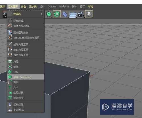 C4D怎么做破碎空心模型(c4d怎么做破碎效果)