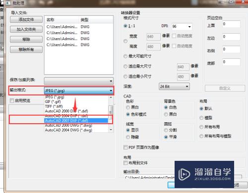 迅捷CAD转换器怎么把高版本转低版本(迅捷cad转换器怎么把高版本转低版本的)