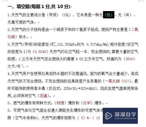 Word怎么指定内容批量设置空白加下划线(word批量增加空白行)