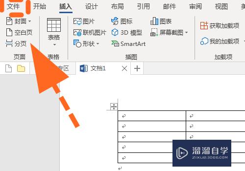 Word文档怎么设置禁止编辑(word文档怎么设置禁止编辑文字)
