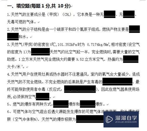 Word怎么指定内容批量设置空白加下划线(word批量增加空白行)