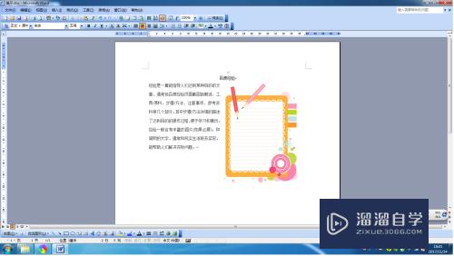 Word2003如何插入图片切任意放置(在word中如何任意放图片)