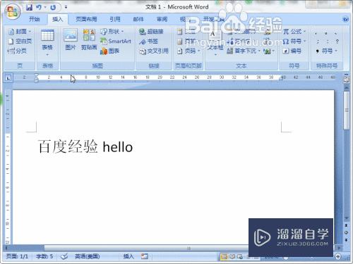 Word2007怎么录入文字(word文档如何录入文字)