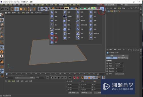 C4D中水波纹制作方法