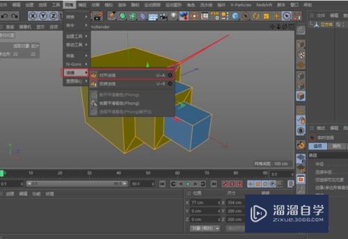 C4D模型亮显的面片颜色不一怎么办