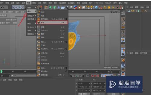 C4D怎么从模型中提取选中的面(c4d怎么提取面出来)