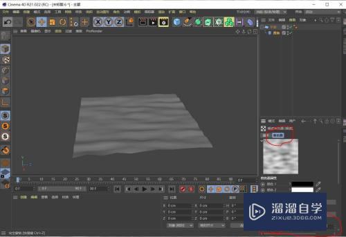 C4D中水波纹制作方法