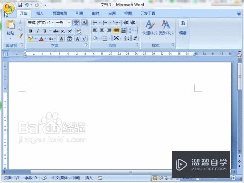 Word2007怎么录入文字(word文档如何录入文字)