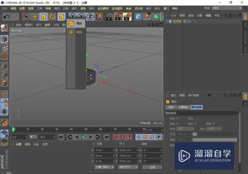 C4D如何制作米粒模型(c4d大米粒建模)