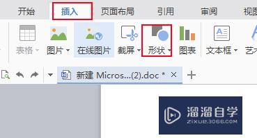 Word怎么调整图片透明度(word怎么淡化背景图片)