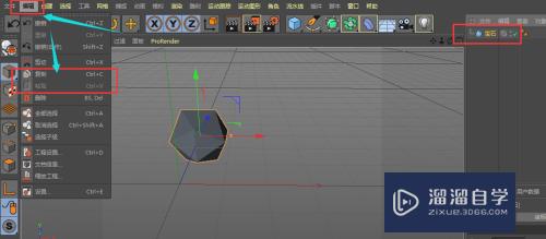 C4D怎么对模型进行复制(c4d如何复制模型)