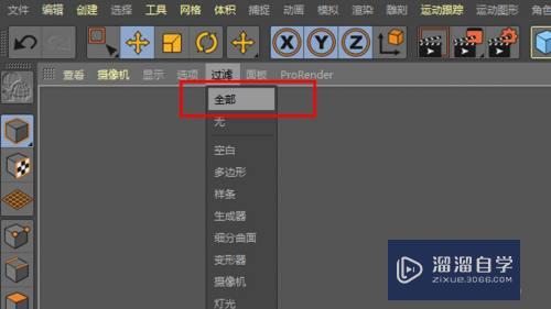 C4D模型为什么消失了