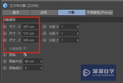 C4D基础模型如何创建？