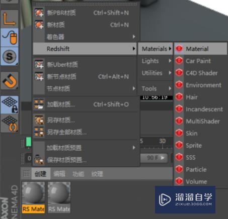 C4D怎么用redshift制作软糖(c4d软糖材质)