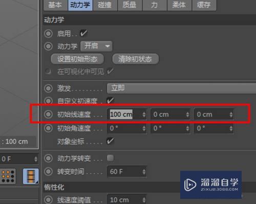 C4D怎么改变模型重力的方向(c4d如何给单独物体改重力)