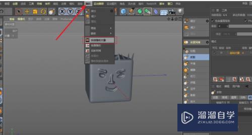 C4D怎样烘焙雕刻好的模型(c4d烘焙雕刻对象)