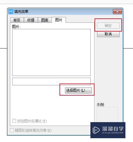 Word怎么调整图片透明度(word怎么淡化背景图片)