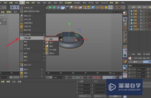 C4D怎么把重叠在一起的模型排列成一圈(c4d怎么把东西组合在一起)