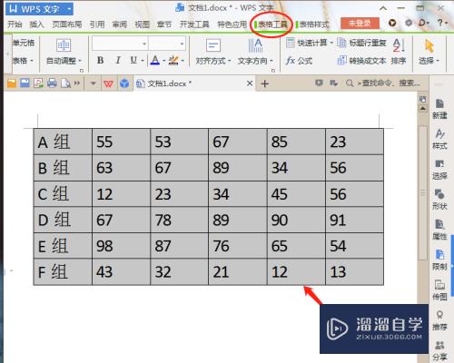 Word怎么实现文本和表格转换(word怎么实现文本和表格转换功能)