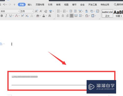 Word下边有一条线怎么去掉(word下边有一条线怎么去掉啊)