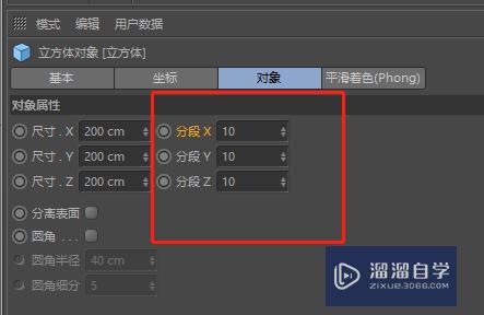 C4D怎么防止模型受到变形器的影响(c4d如何防止模型穿模)