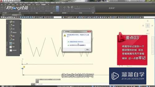 CAD怎么制作可编辑和拉伸的图名(cad制作可拉伸的图块)