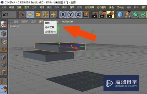 C4D r19软件中如何制作靠背床模型？