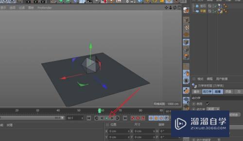 C4D怎么让模型产生自由下落效果(c4d如何让模型动起来)