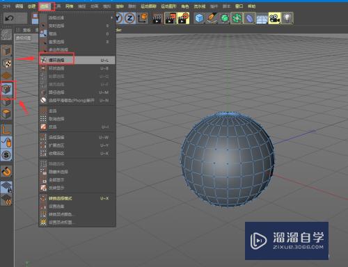 C4D模型框选的循环选择怎么用