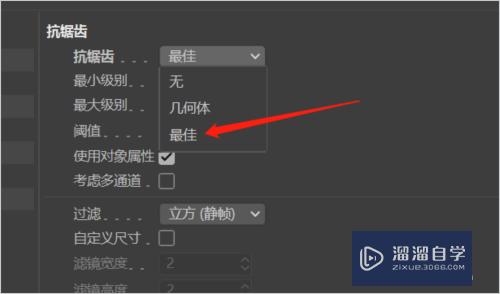 C4D模型渲染图边缘有锯齿或模糊怎么办