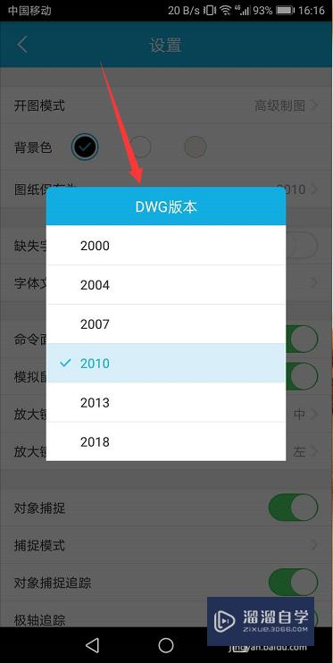 CAD看图王怎么选择保存为DWg(cad看图王如何保存)