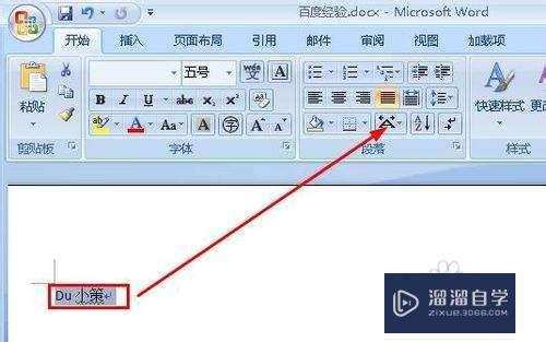 Word2007怎么实现单行合并字符(单行文字合并多行文字)