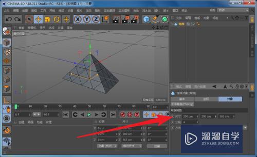 C4D怎么创建和修改角锥(c4d角锥怎么变圆角)