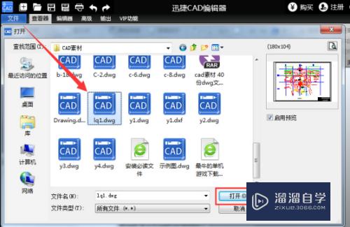 CAD看图软件怎么修改文字样式(cad看图软件怎么修改文字样式设置)