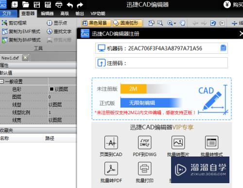 <esred>CAD</esred>的<esred>编辑</esred><esred>器</esred>怎么<esred>用</esred>？