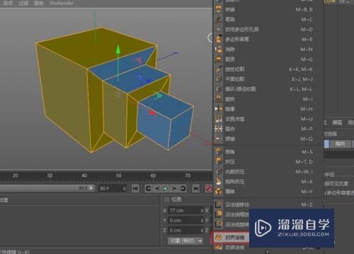 C4D模型亮显的面片颜色不一怎么办