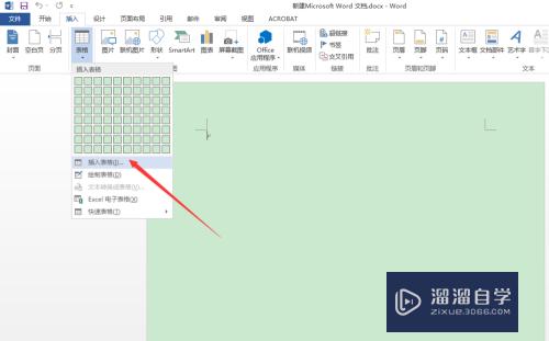 Word2016怎么插入表格