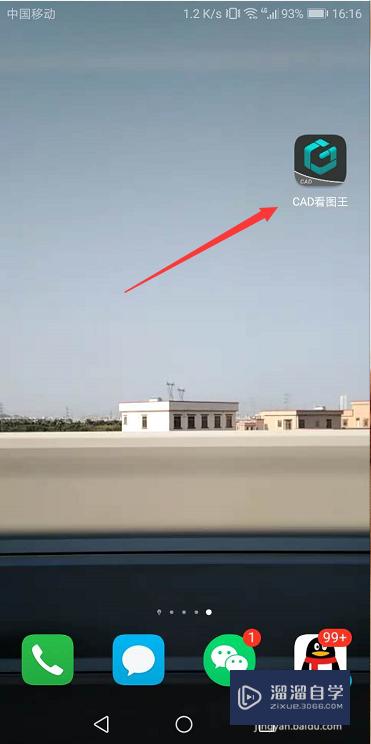 CAD看图王怎么选择保存为DWg(cad看图王如何保存)