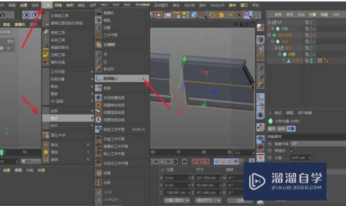 C4D对称后的模型有间隙怎么办(c4d对称建模中间有缝)