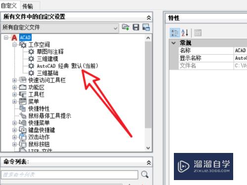 CAD2015以上版本没有CAD经典模式怎么办(cad2015为什么没有经典模式)