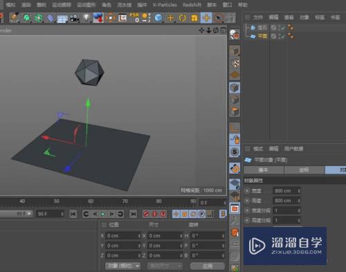 C4D怎么让模型产生自由下落效果(c4d如何让模型动起来)