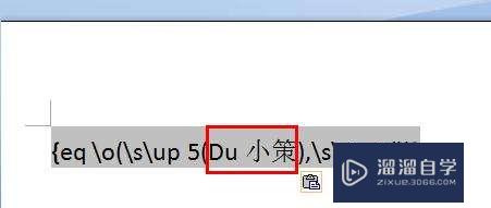 Word2007怎么实现单行合并字符(单行文字合并多行文字)