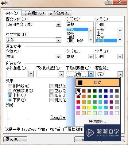 Word怎么指定内容批量设置空白加下划线(word批量增加空白行)