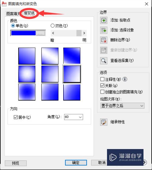 CAD渐变填充怎么用(cad渐变填充怎么用的)