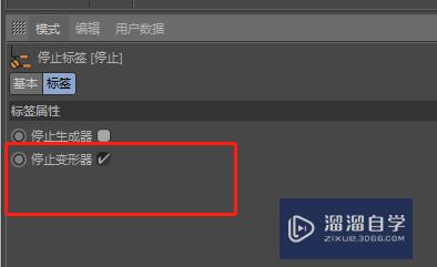 C4D怎么防止模型受到变形器的影响(c4d如何防止模型穿模)
