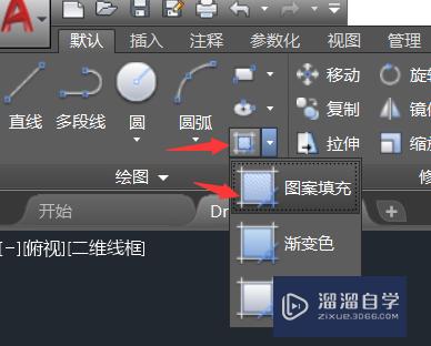 【AutoCAD技巧】CAD如何填充图案和颜色？