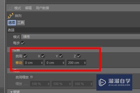 C4D怎么实现多个不同模型的等距排列(c4d怎么让几个物体间距相等)