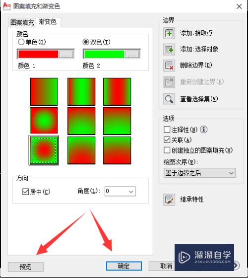 CAD渐变填充怎么用(cad渐变填充怎么用的)